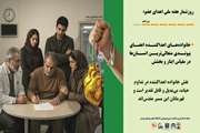 روزشمار ششم هفته اهدای عضو، اهدای زندگی: خانواده‌های اهداکننده اعضا؛ متعالی‌ترین انسان‌ها در مقیاس ایثار و بخشش